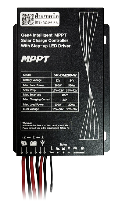 โซล่าชาร์จเจอร์ DM-200