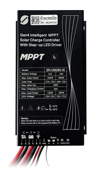 โซล่าชาร์จเจอร์ DM-260