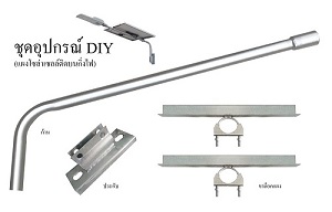 ประยุกต์ติดเสาเดิม