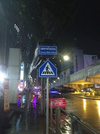 ผลงานติดตั้งป้ายคนข้ามถนน