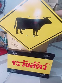 ผลงานป้ายจราจร